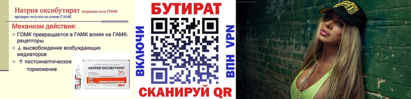 Бутират буратино  купить  сайты  Кувшиново 