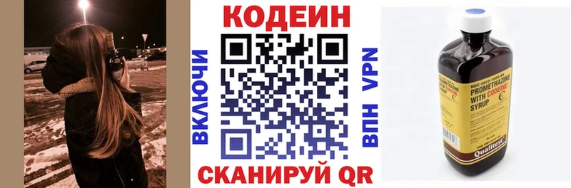 OMG ТОР  купить наркотик  Кувшиново  Кодеин Purple Drank 