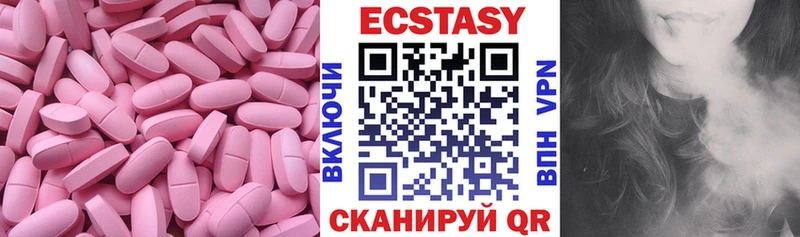 купить наркотики сайты Кувшиново Ecstasy ешки