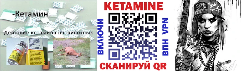 KRAKEN зеркало Кувшиново КЕТАМИН ketamine купить сайты