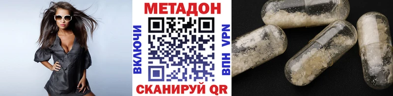 Метадон VHQ  Кувшиново 